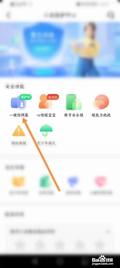 抖音怎么开启陌生人不可以评论我功能
