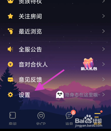 音对语聊朋友圈查看范围如何设置