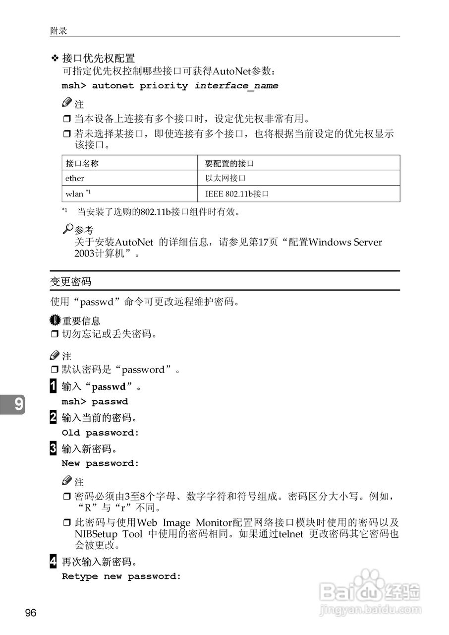 基士得耶CP6346C一体机使用说明书:[42]