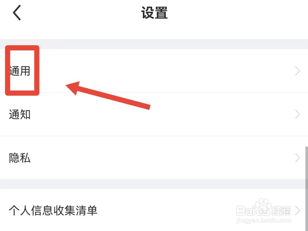 每日瑜伽如何关闭视频自动播放