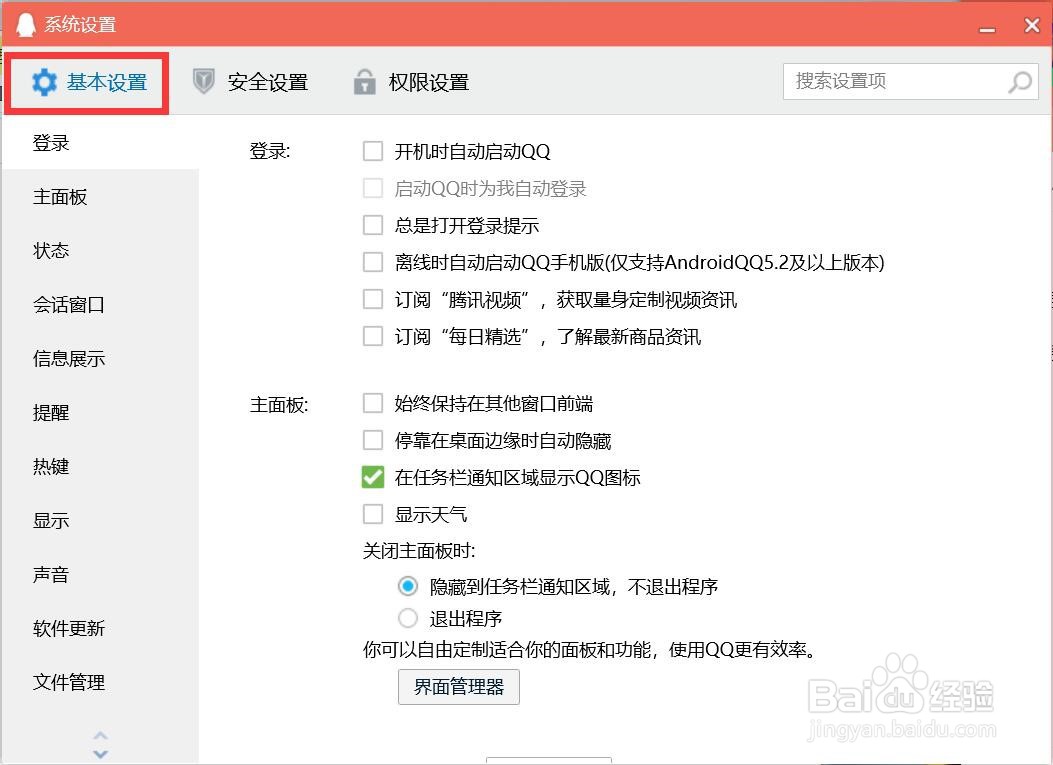 电脑版QQ怎么语音消息转文字自动同步