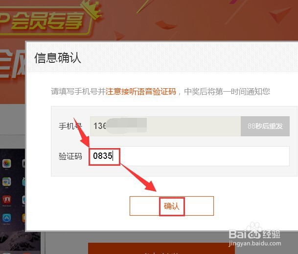 如何进行百度宝箱升级