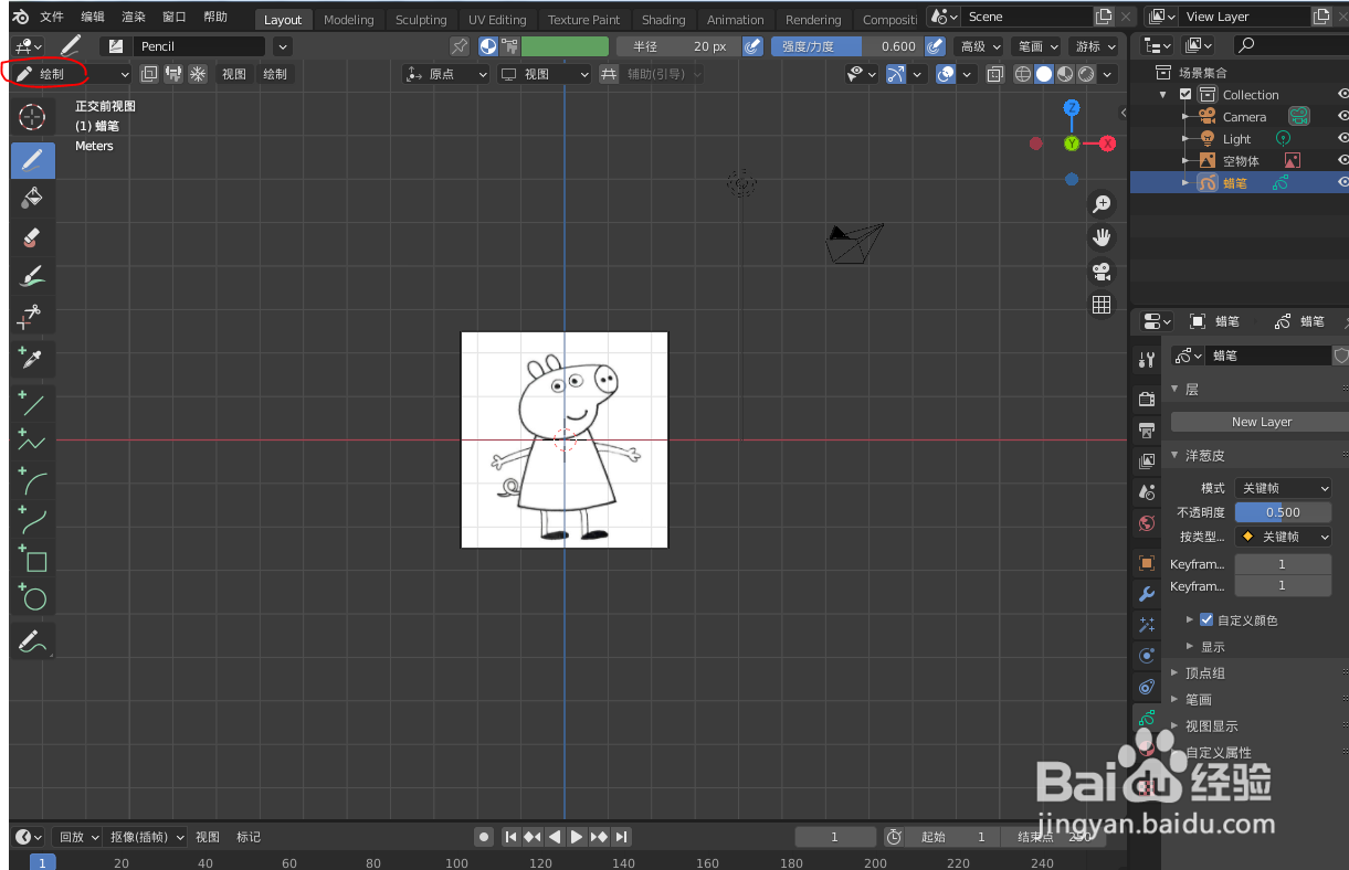 如何用blender2.9画小猪佩奇的头部