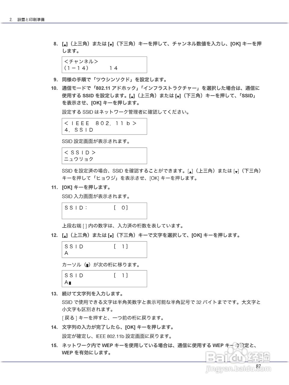 IPSiO CX9000/CX7500激光打印机使用说明书:[9]