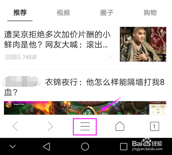 手机浏览器如何将浏览网页改成电脑版