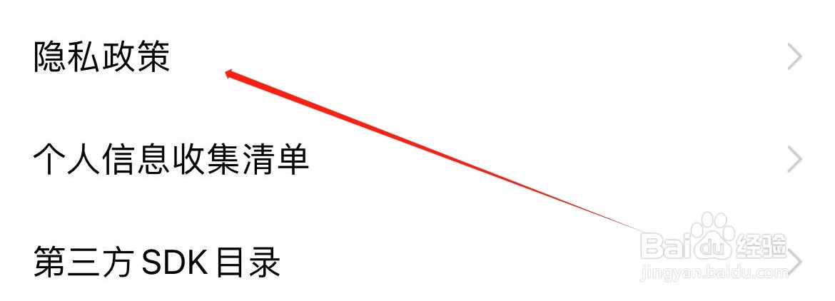 刺猬猫阅读在哪里查看隐私政策？