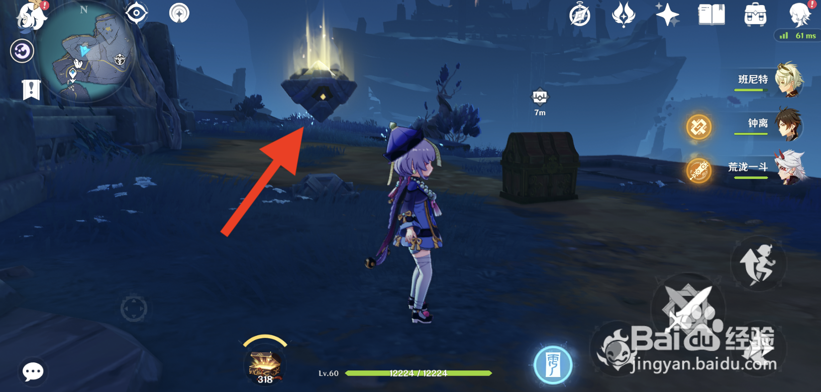 原神三界路飨祭镜子解密攻略（其一右上角）