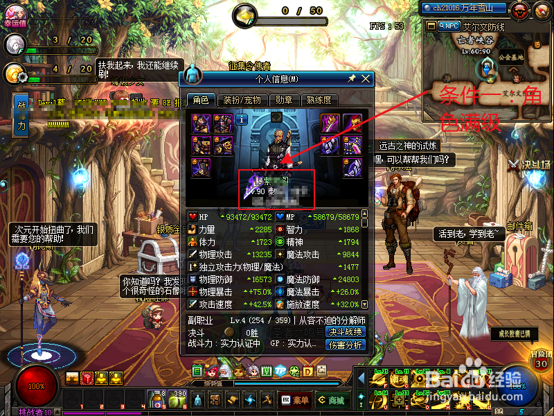 dnf时空裂缝任务怎么做