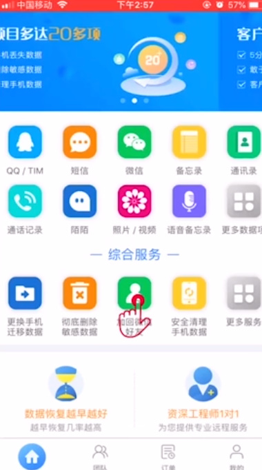 微信好友怎么恢复