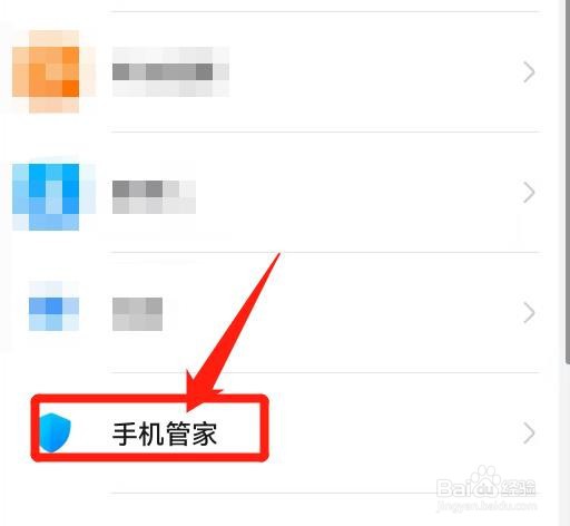 手机管家怎么仅在WLAN环境下自动更新清理库