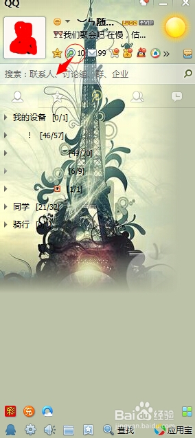 腾讯微博怎么快速增加粉丝