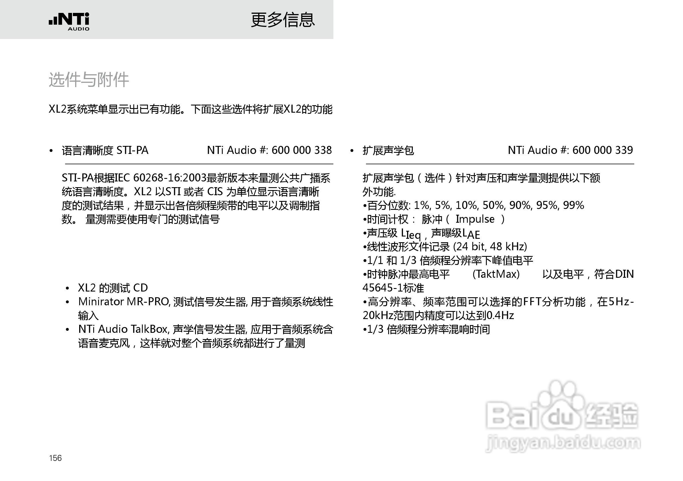 NTI AUDIO XL2手持便携式音频分析仪操作手册:[16]