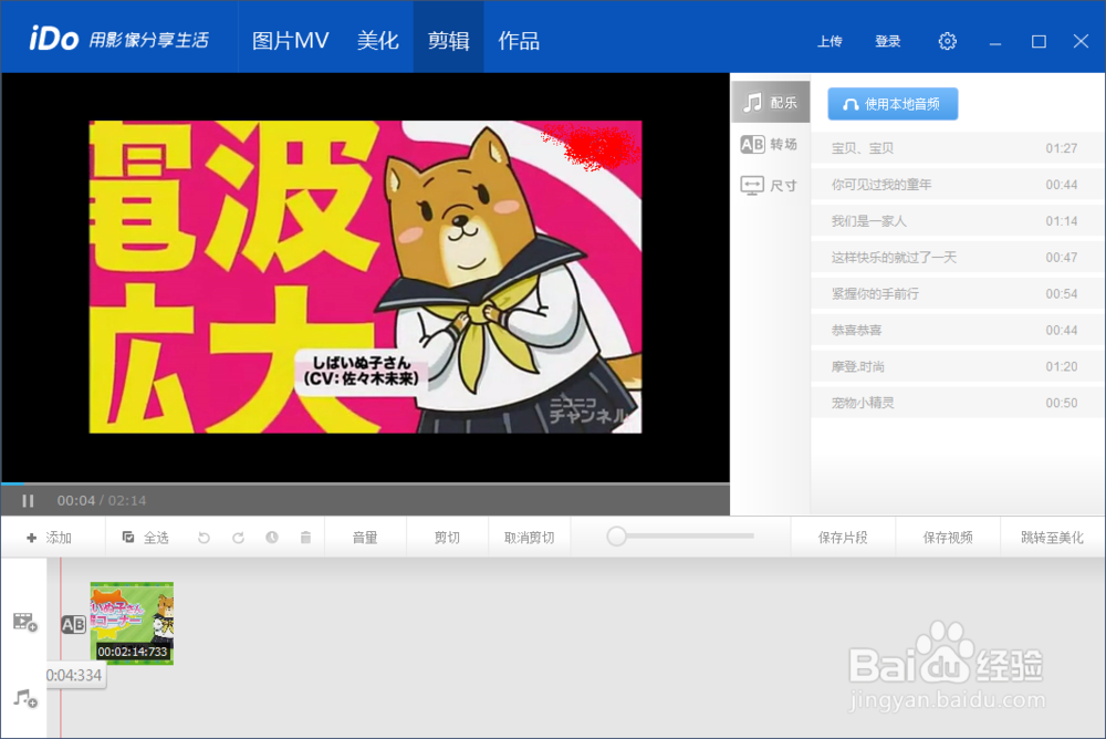 如何裁剪视频 视频太长怎么剪短 视频裁剪方法