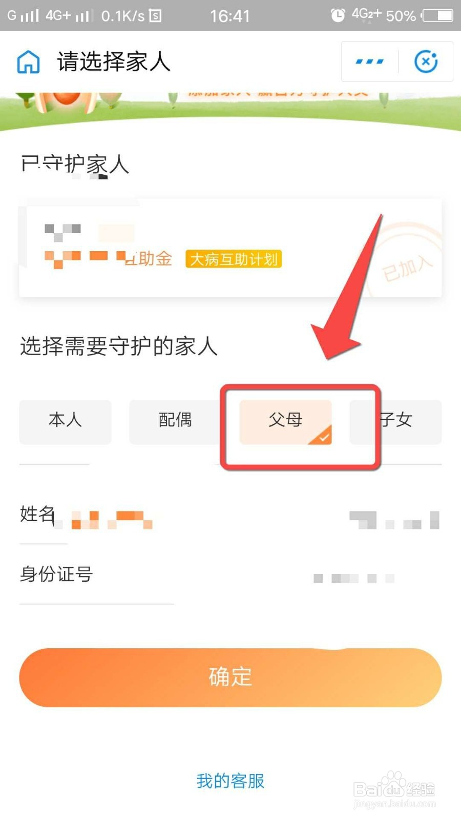 支付宝相互宝父母版上线,如何为父母申请加入