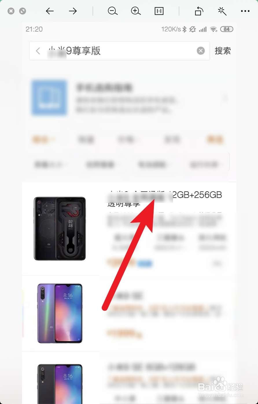 小米9尊享版怎么买