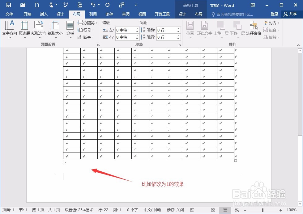 word表格占满一页但多了一页空白怎么删除