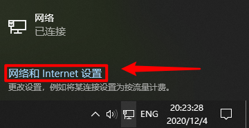 Win10系统电脑如何查看电脑IP地址