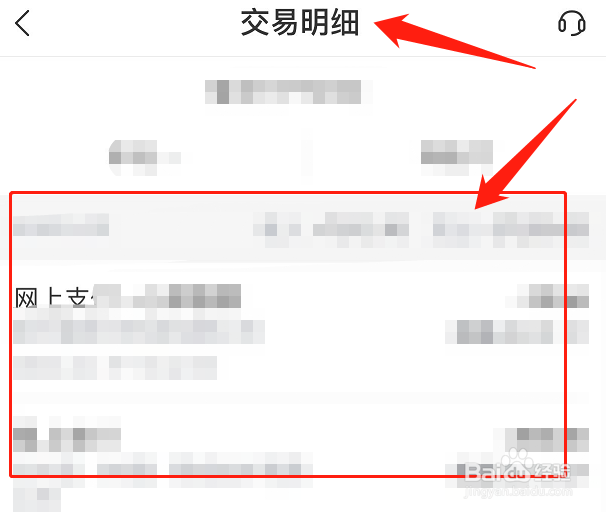 igtb企业网银交易明细怎么查