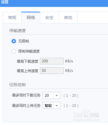 360云盘提速技巧