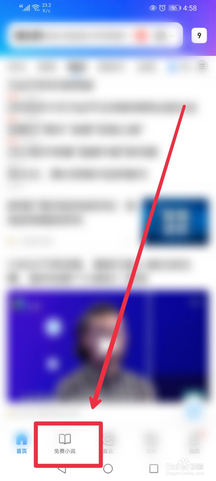 怎么在QQ浏览器app签到赚金币