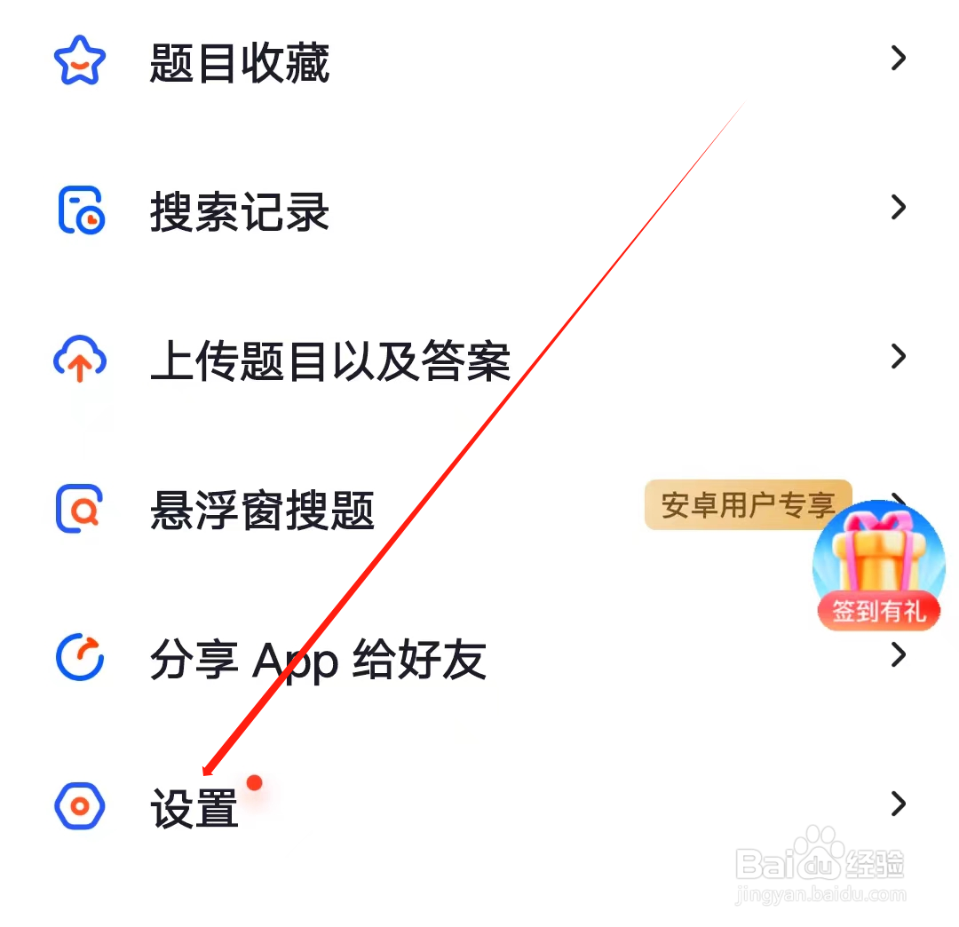 猿题库怎样反馈拍照翻译功能