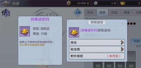 少年锦衣卫手游装备怎么强化侠客怎么升级