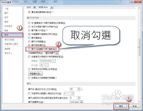 解决Word中的页码变成{PAGE \* MERGEFORMAT}