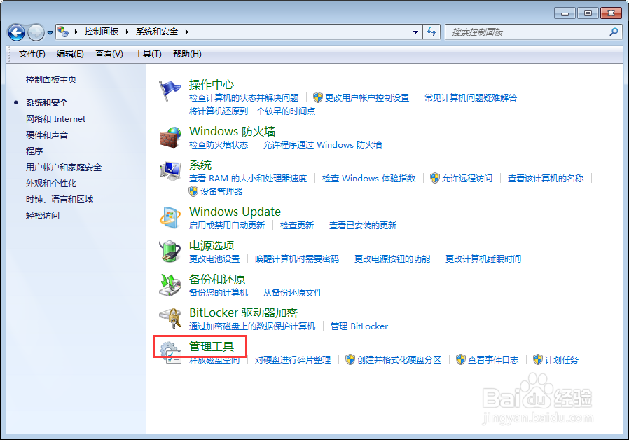 关机时电脑提示“你无权关闭这台计算机”怎么办