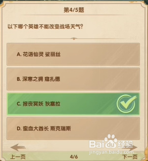 剑与远征诗社竞答答案是什么？