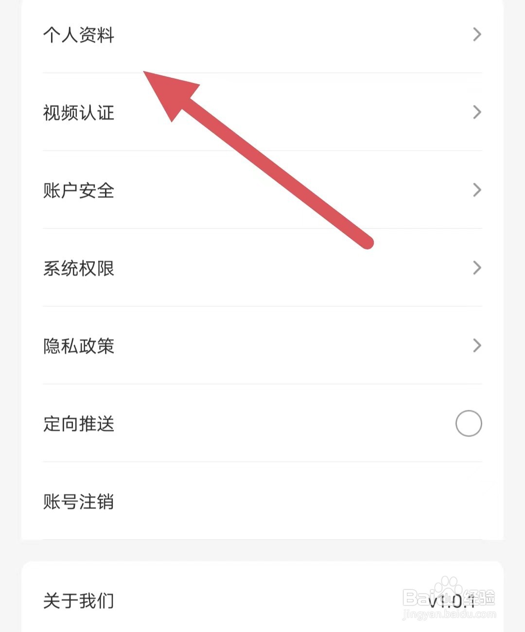 游戏猫如何更改头像