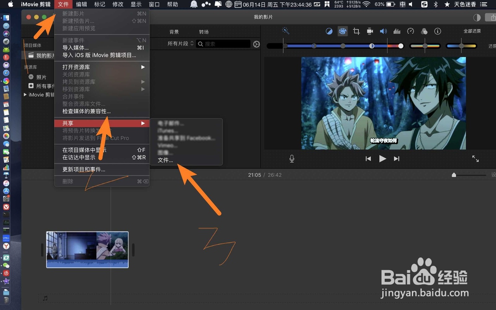 苹果macbook pro电脑视频太暗怎么调