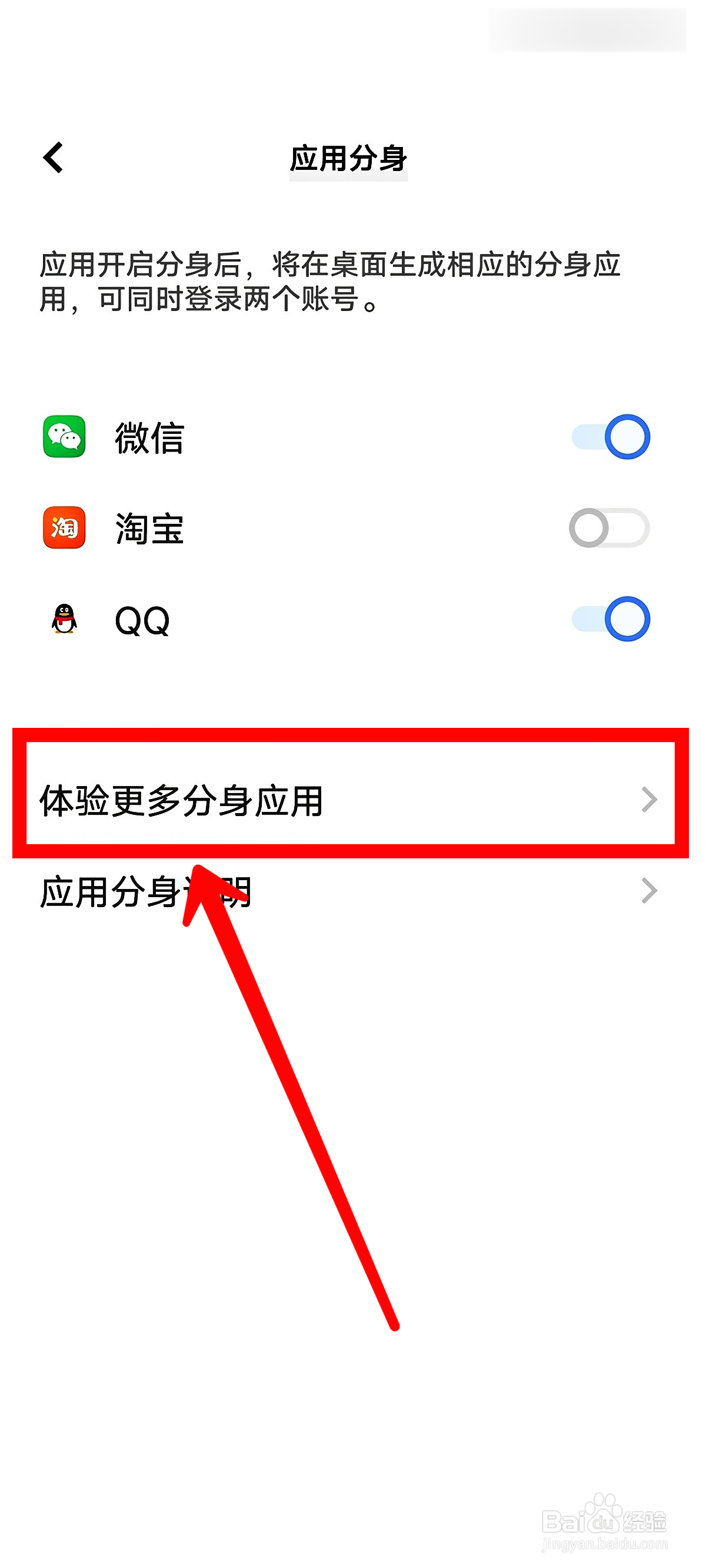 vivo手机如何使用抖音分身