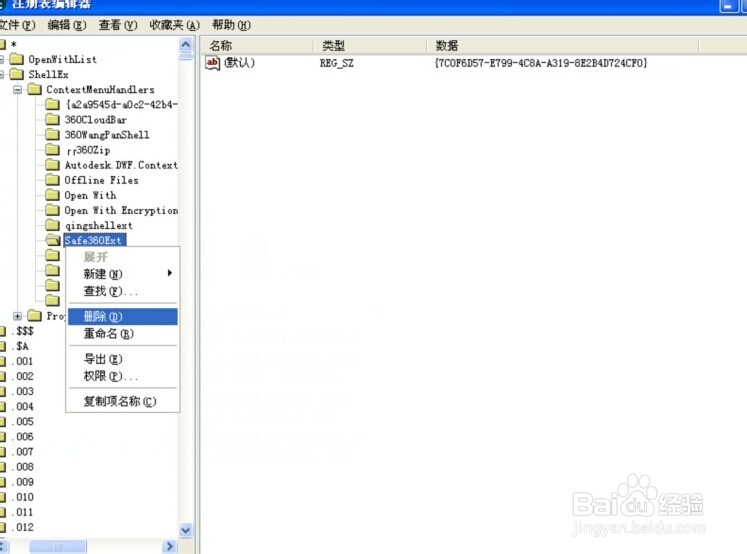 鼠标右键菜单反应慢，鼠标右键没反应怎么办