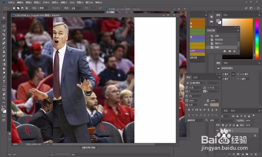 ps中如何将两张照片拼接在一起