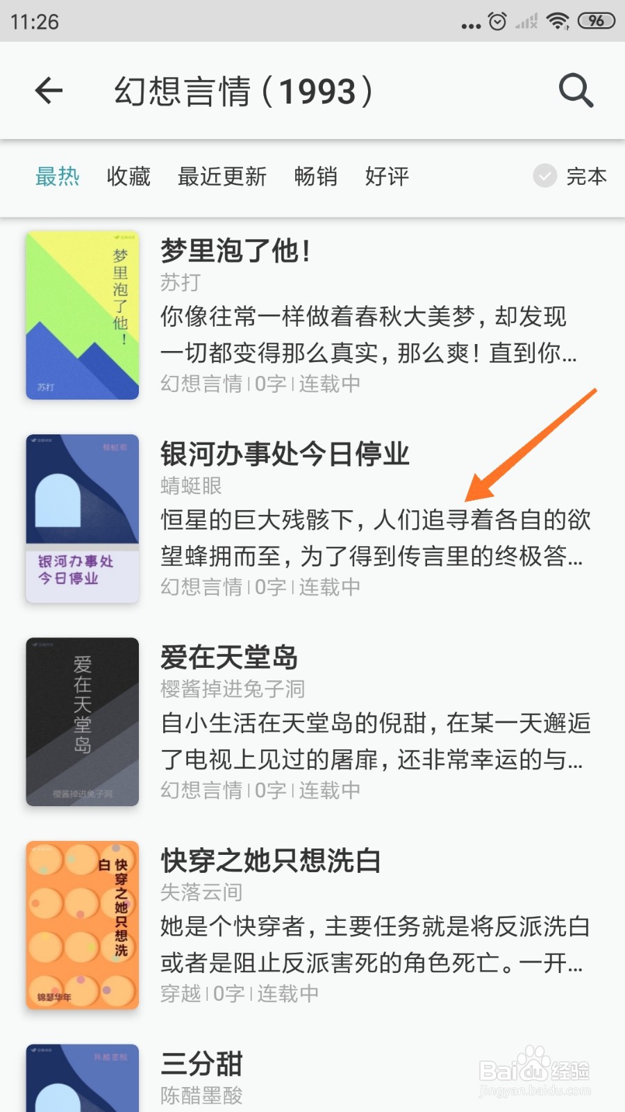 豆瓣阅读如何查看人们追寻着各自的欲望蜂拥而至