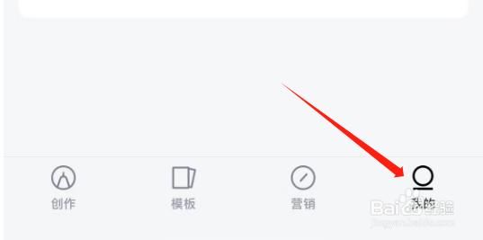 怎样查看稿定设计APP的版本号