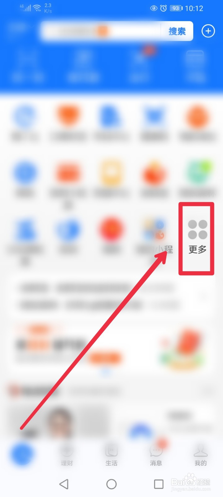 在支付宝APP怎么找到驾考题库