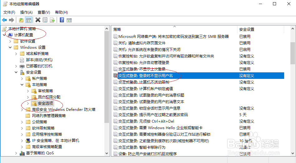 Win10操作系统登录时显示用户名