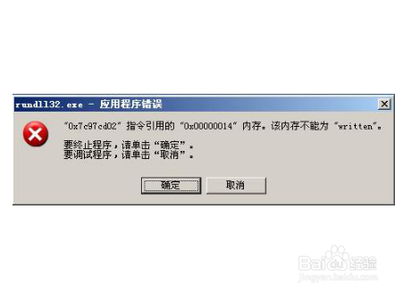 Windows找不到文件 rundll32.exe