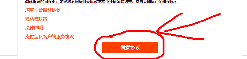 手机号如何注册淘宝