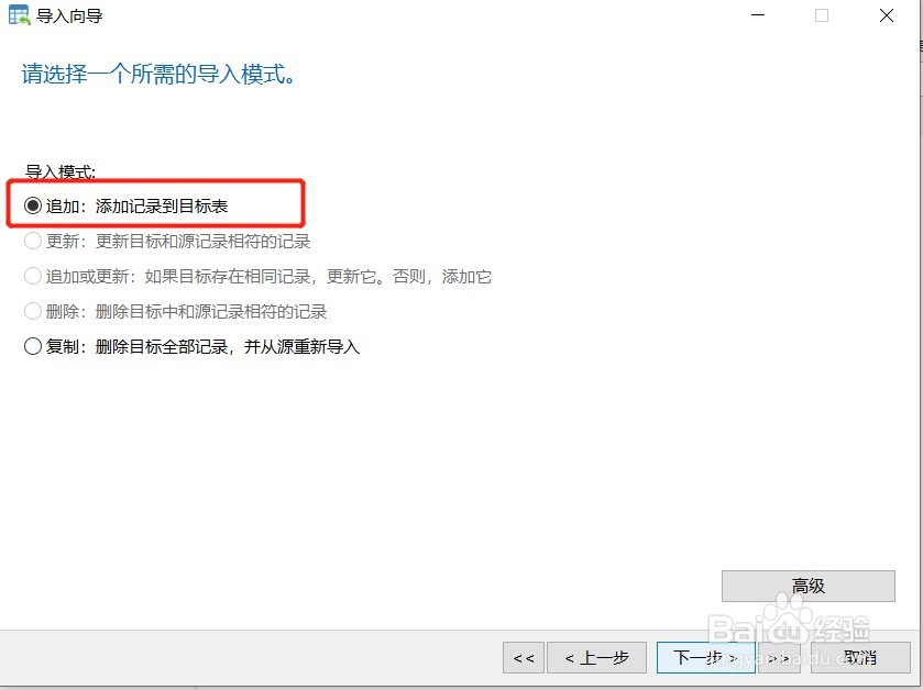如何将excel数据导入到sql中?