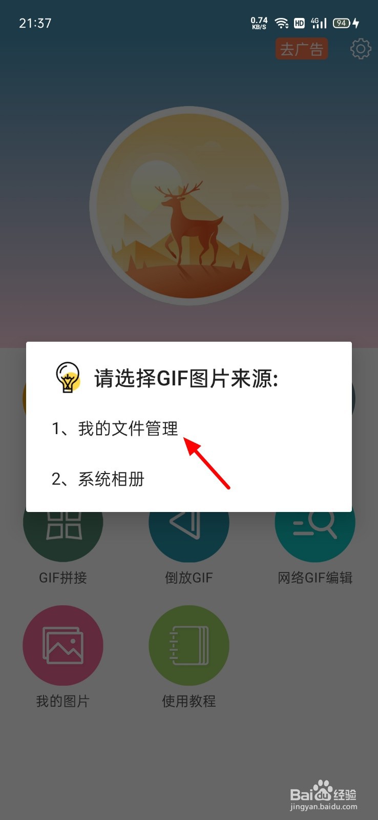 手机怎么给动态图片加文字