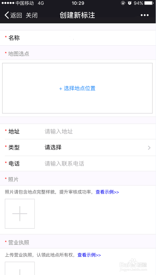 如何在百度地图、腾讯地图标注公司地址信息?