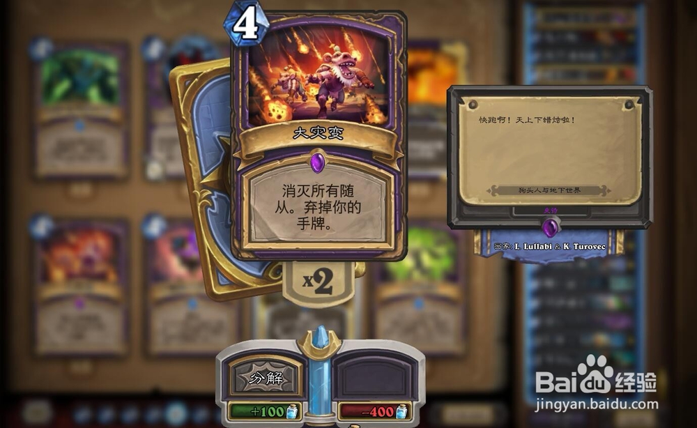 炉石传说大乱斗百分百胜率狂野灭霸术