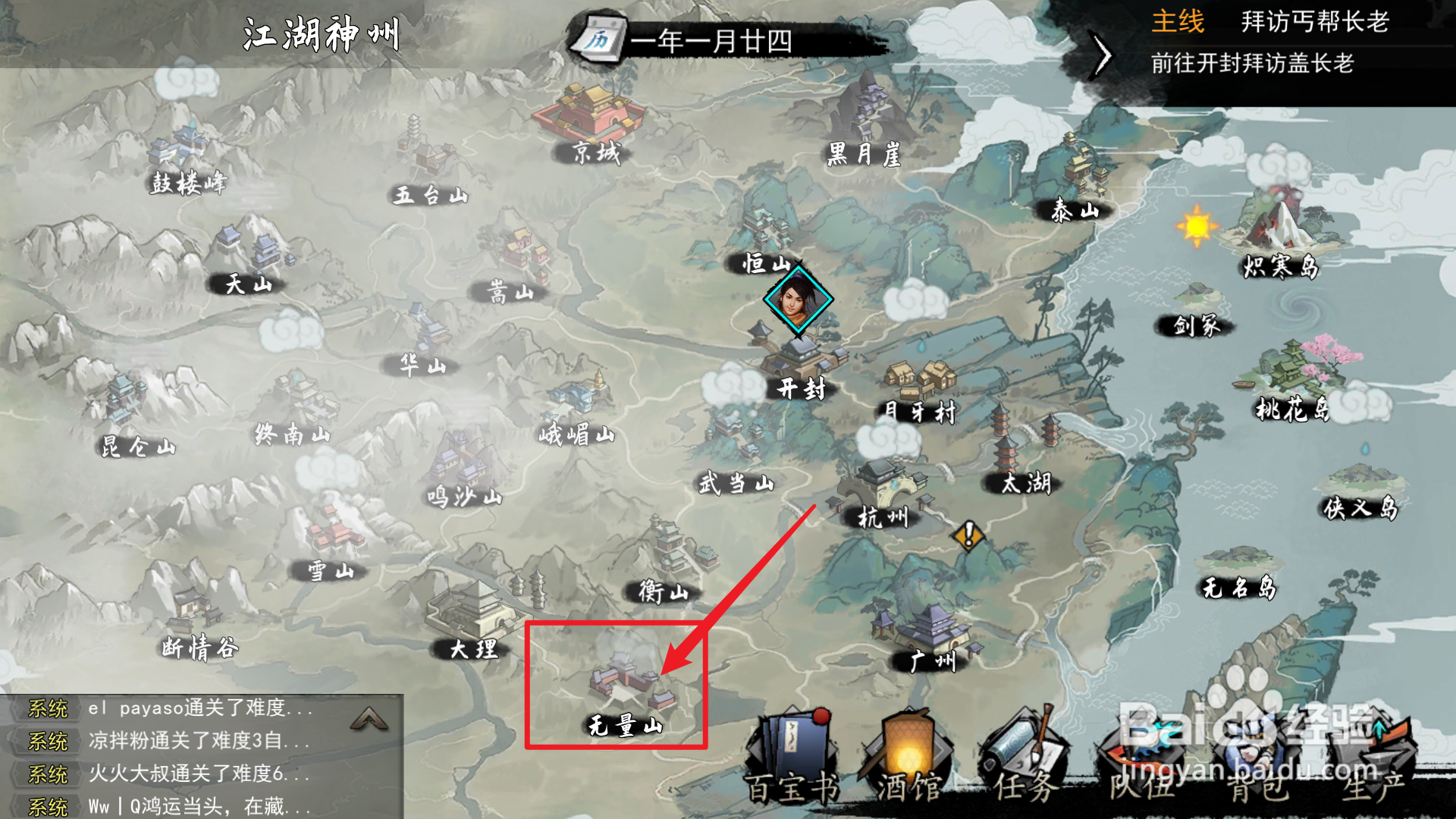 我的侠客怎么加入五毒教