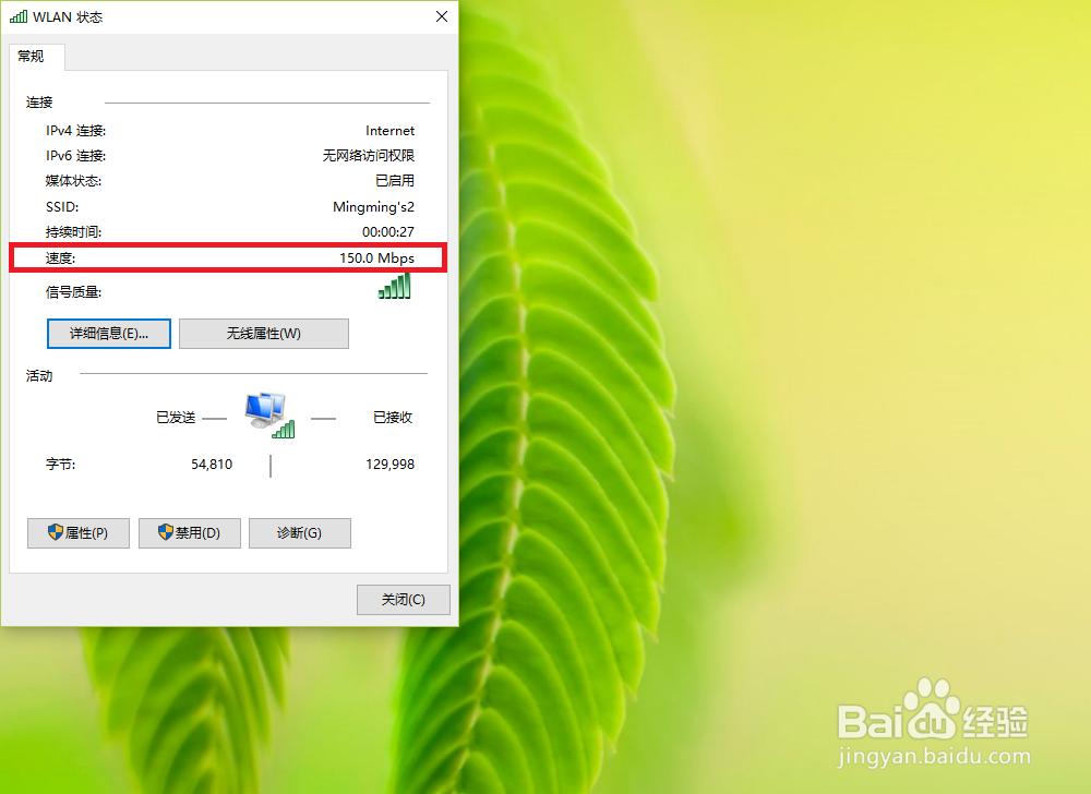 电脑无线连接千兆光纤猫和300兆路由器网速区别