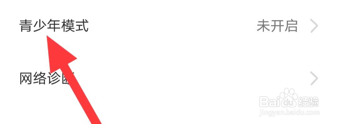 全知识如何开启青少年模式