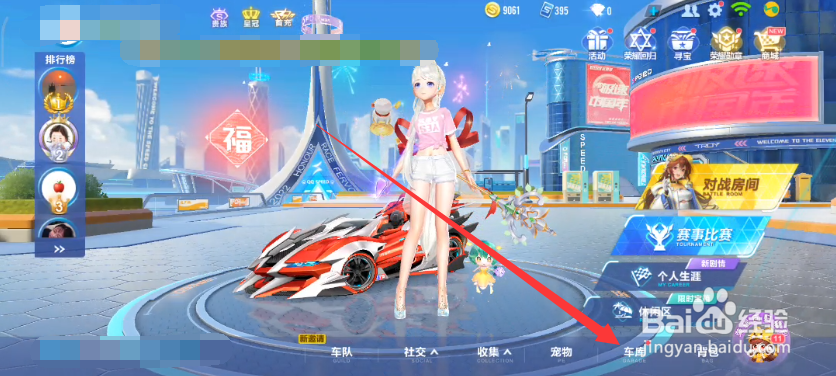 qq飞车神影科技点怎么消耗