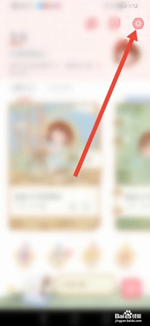 如何在念念手帐关闭点击音效