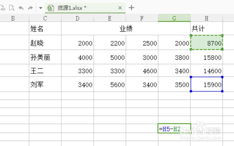 EXCEL表格的简单计算方法